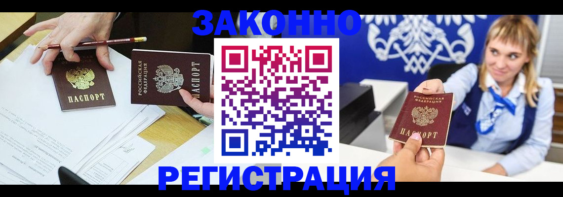 найти адрес прописки в Кусе