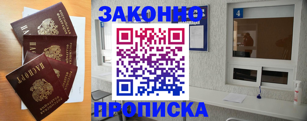 временная регистрация адрес в Кусе