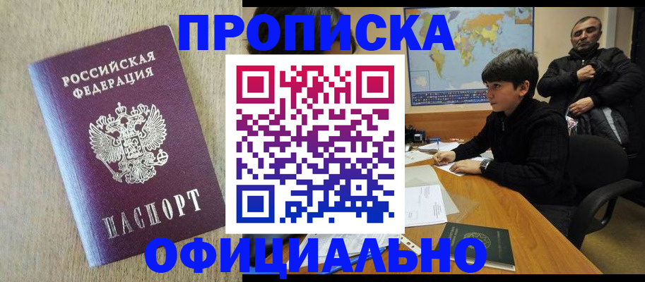 регистрация в Кусе