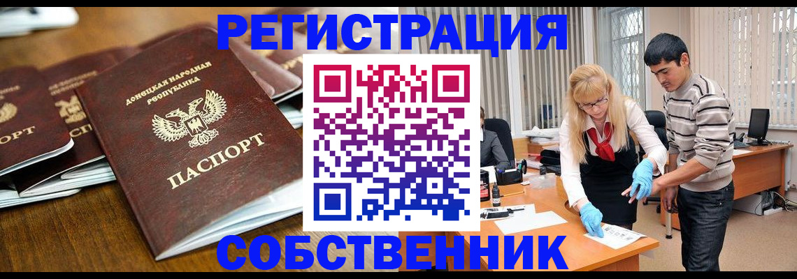 временная регистрация 2025 в Кусе