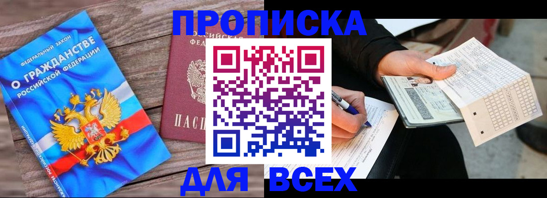 временная регистрация гарантия в Кусе